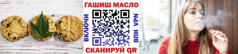 Печенье с ТГК конопля  Малмыж 