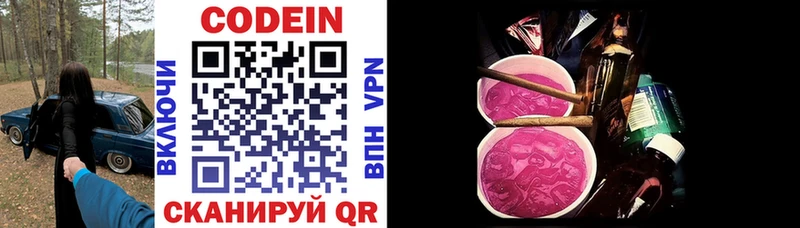 Кодеиновый сироп Lean напиток Lean (лин)  купить наркотик  hydra   Малмыж 