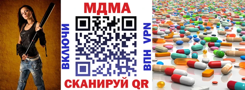 MDMA кристаллы Малмыж
