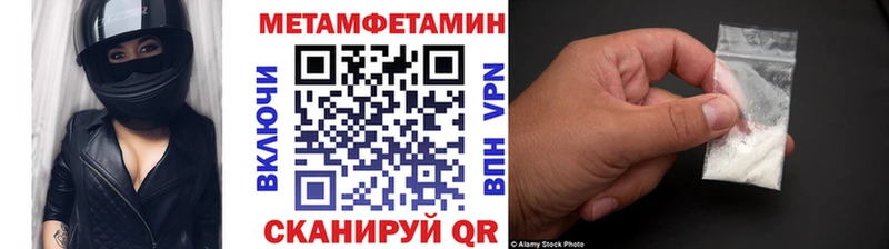 Первитин пудра Малмыж